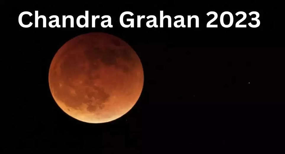 Chandra Grahan 2023: Today will be the first lunar eclipse of the year, money will rain on these zodiac signs