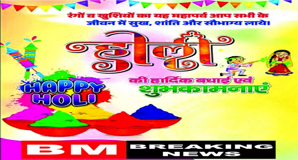 Varanasi News: Special with best wishes for Holi 2023