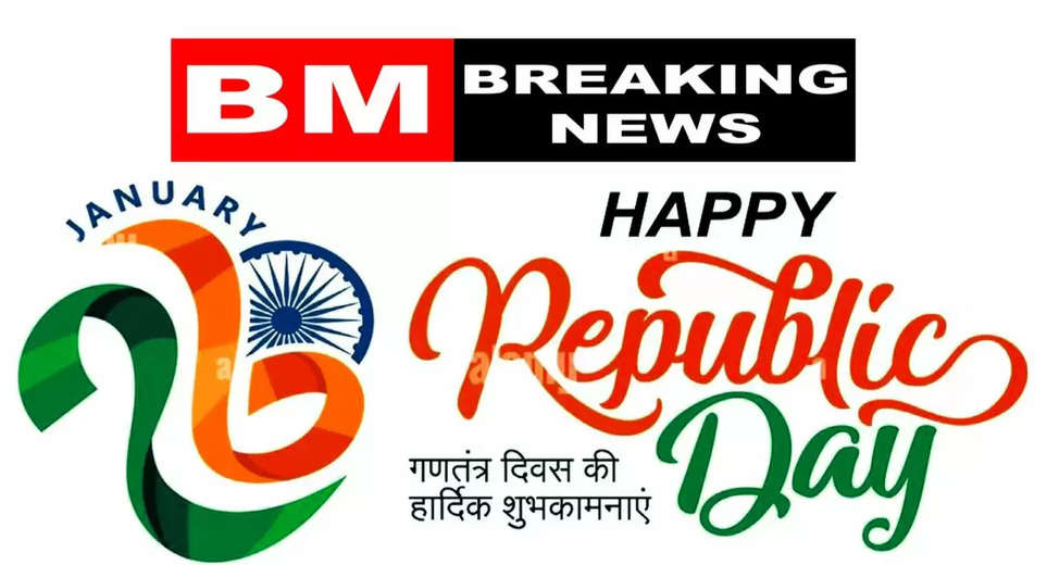 Republic Day: With best wishes for Republic Day to the countrymen