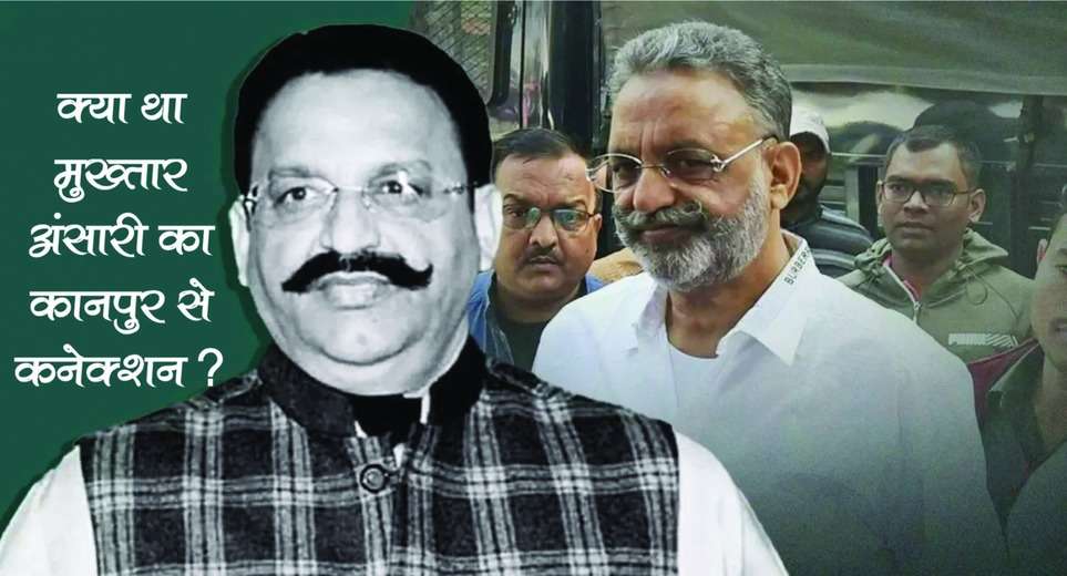 Kanpur Connection Of Mukhtar Ansari