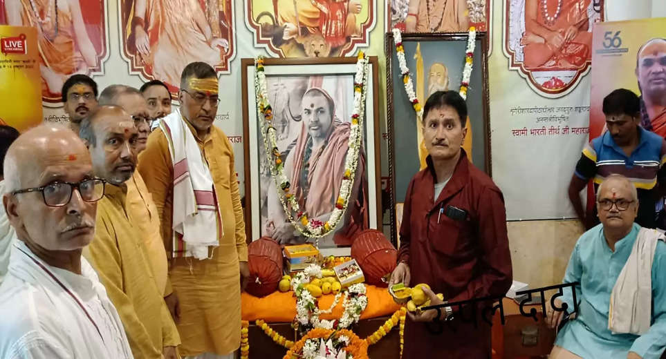 Guru Purnima In Varanasi: Devotees throng Vidya Math in Kashi on Guru Purnima