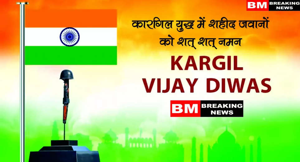 Kargil Vijay Diwas 2023: How the Indian Army drove Pakistan in the Kargil war, know its glorious history