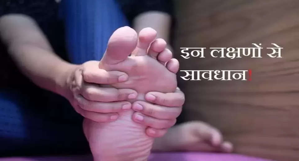 Health Alert: If there is swelling in the feet, it is not the cause of any disease, know why it is a problem