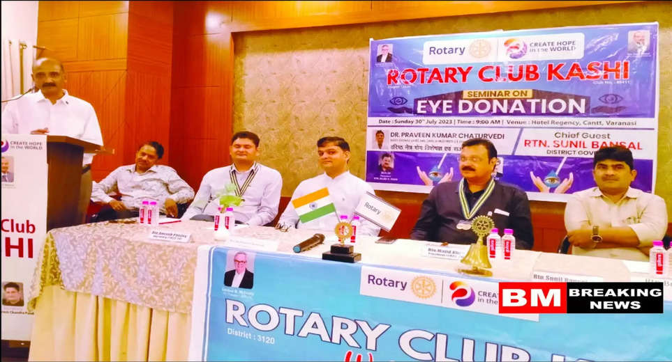 Varanasi News: Rotary Club Kashi organizes eye donation camp