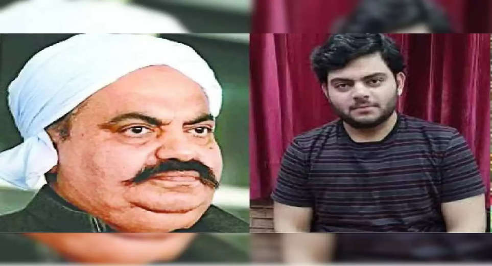 Atiq Ahmed News: Atiq's younger son handled his black business, demanded extortion, FIR lodged