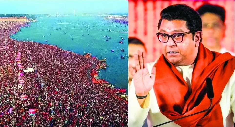 Raj Thackeray on Mahakumbh Mela 2025: Raj Thackeray gave controversial statement on Mahakumbh and Ganga water