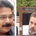 राहुल गांधी के खिलाफ लंबित निगरानी अर्जी पर हुई सुनवाई